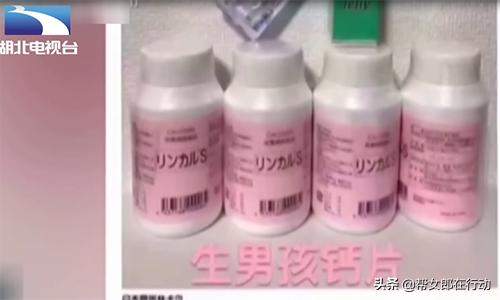 哪种钙片能生男孩,吃钙片怀孕的几率大吗