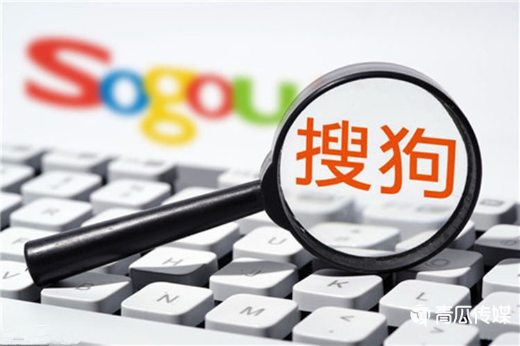 搜狗网络推广怎么样,搜狗竞价推广开户