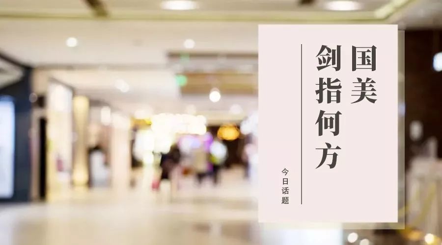 2020年国美重点推出三端产品落地,国美三位一体解读