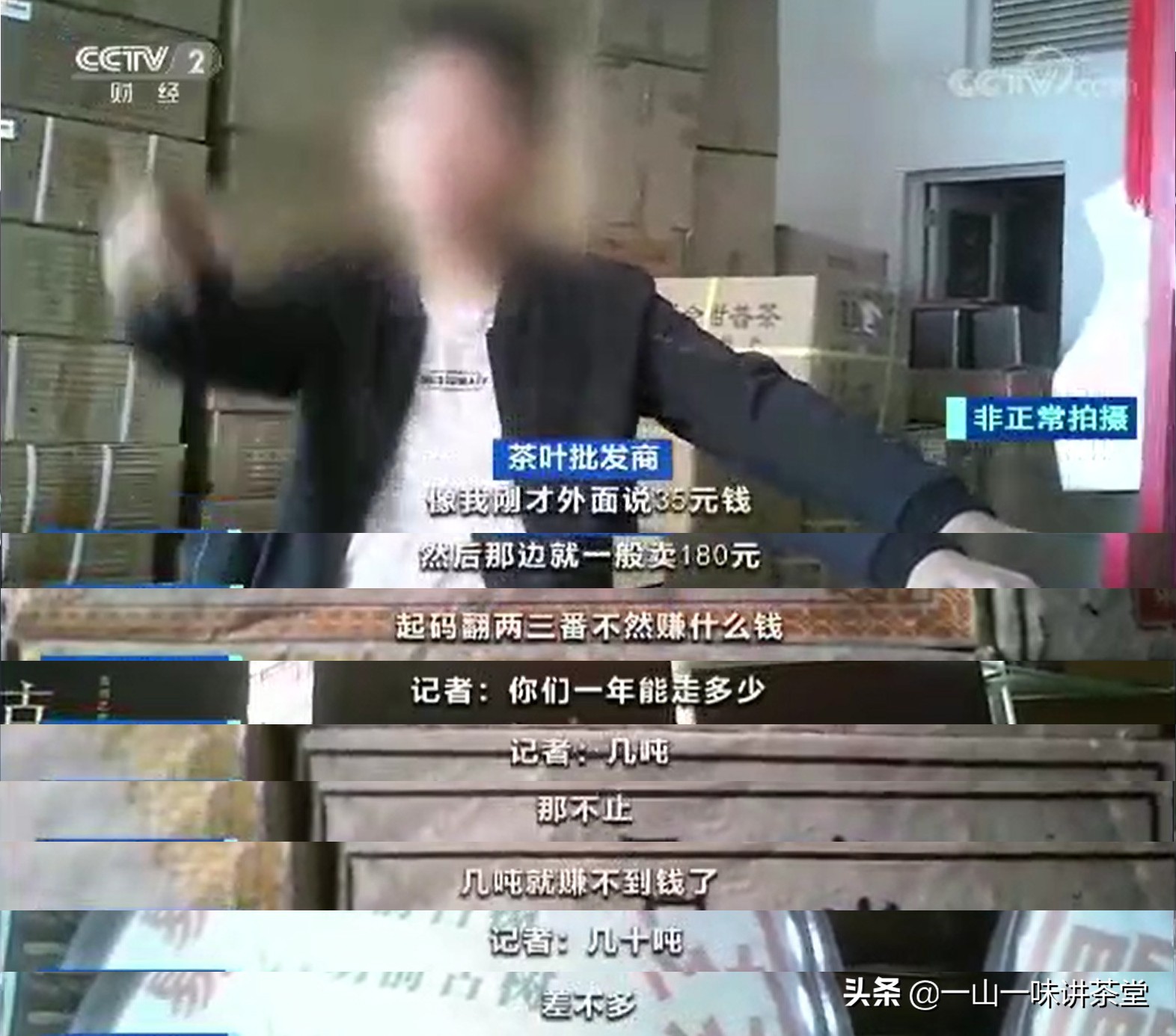 普洱茶造假手段有哪些,普洱茶造假被抓