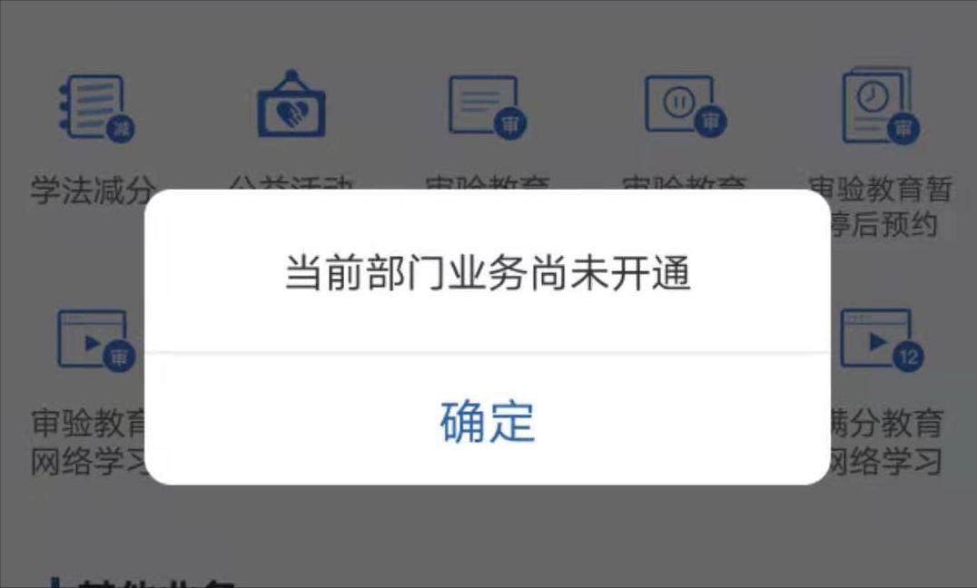 学法减分货车司机,学法减分分大车小车吗