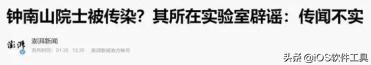 疫情辟谣这十大谣言别信,疫情最新十大谣言图片