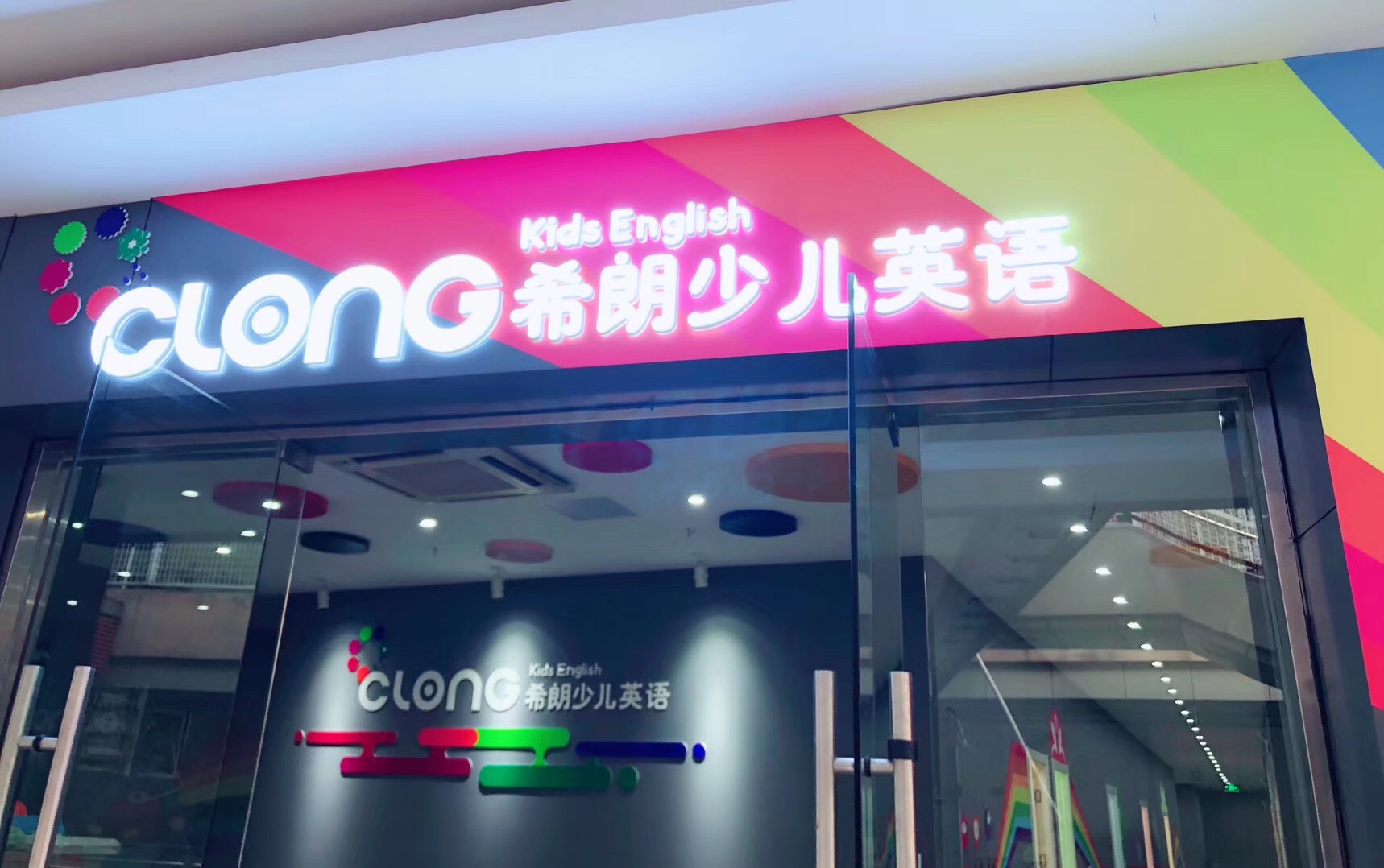 希朗少儿英语海安,希朗少儿英语武清