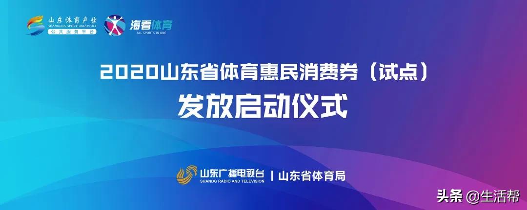 600万元体育健身优惠券等您来领,2023年体育消费券