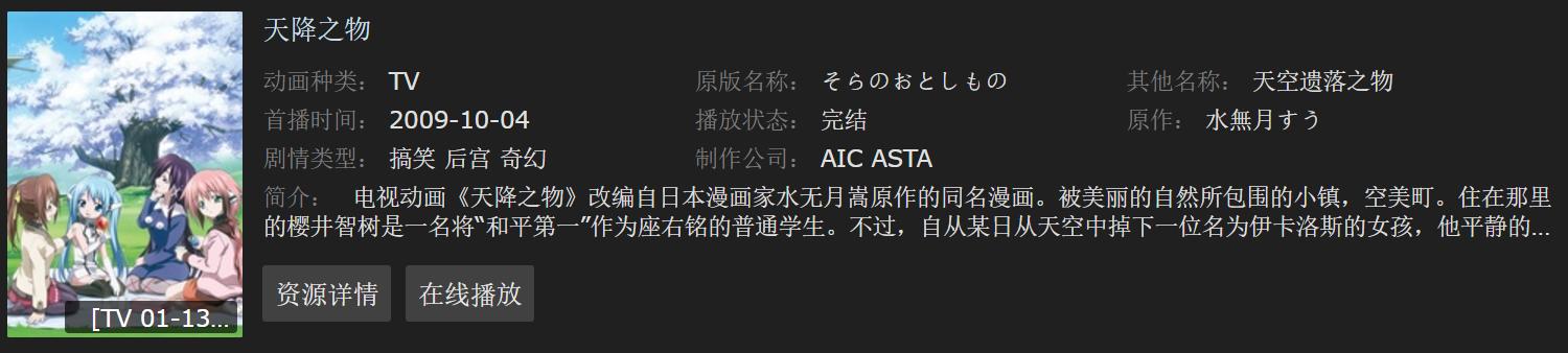 我的追番生涯,送给喜爱动漫的小伙伴!「1996-2012」①