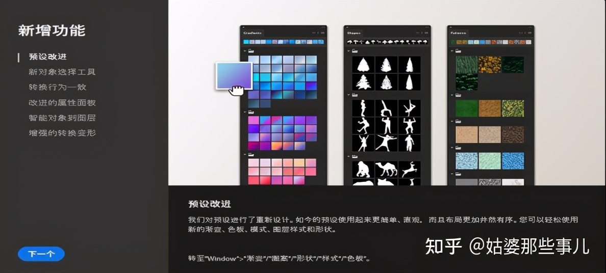 mac版ps哪个版本好,ps怎么升级到最新版本