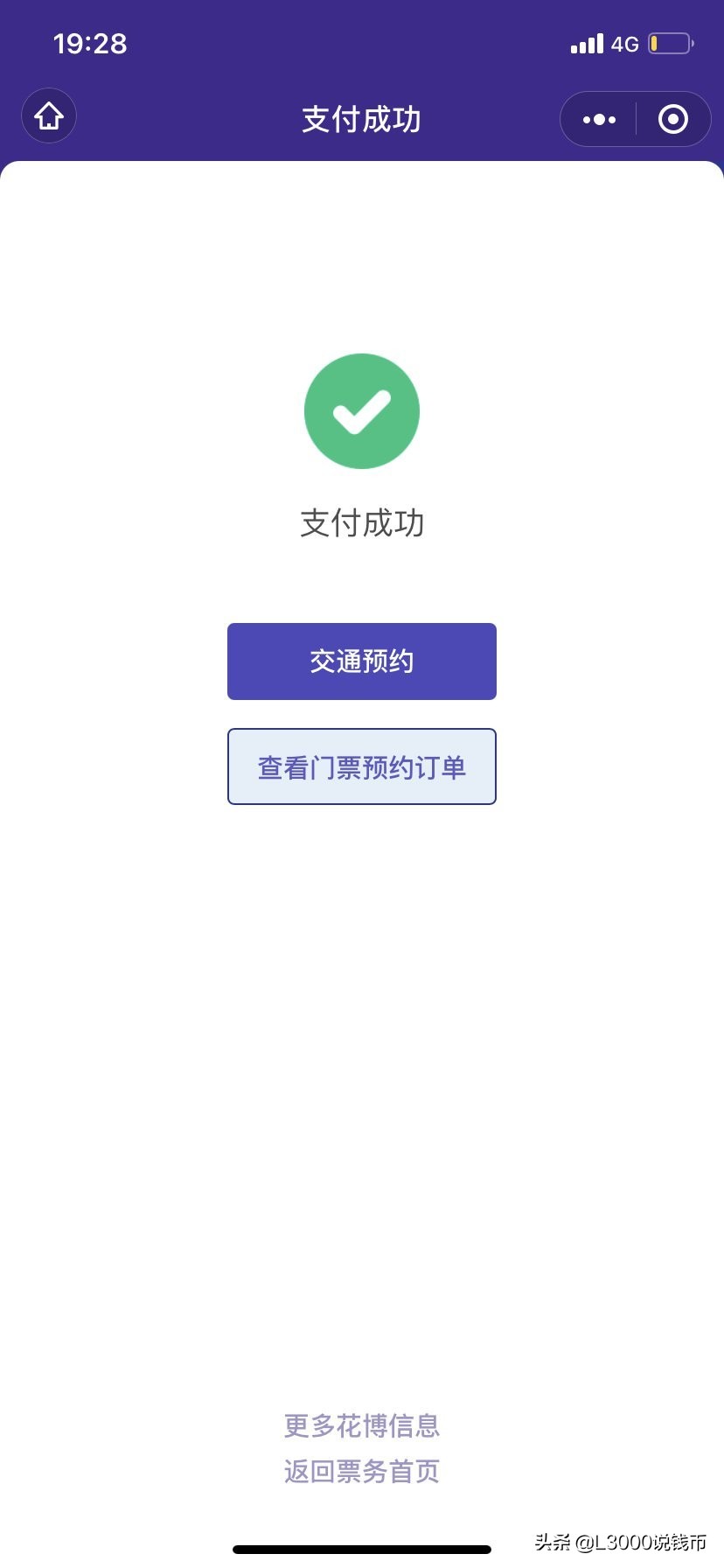 第十次花博会会花,花博会景点有哪些花展