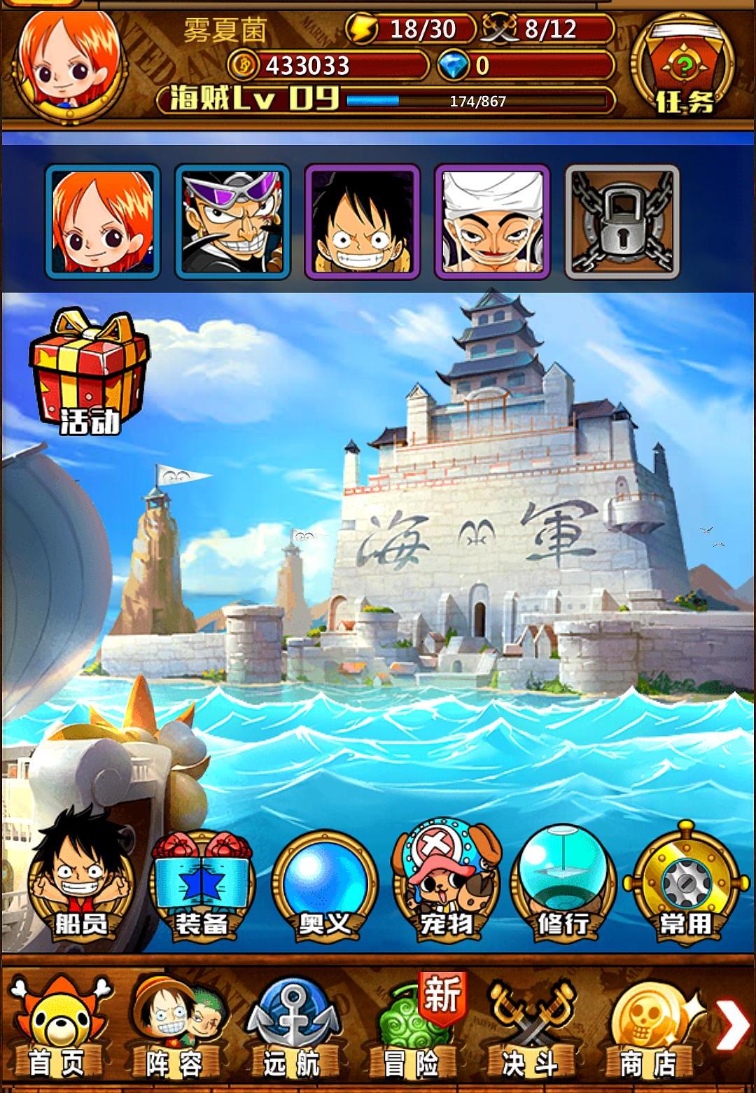 还记得曾经的梦想海贼王吗？其实并未消失，而是低调的活着！