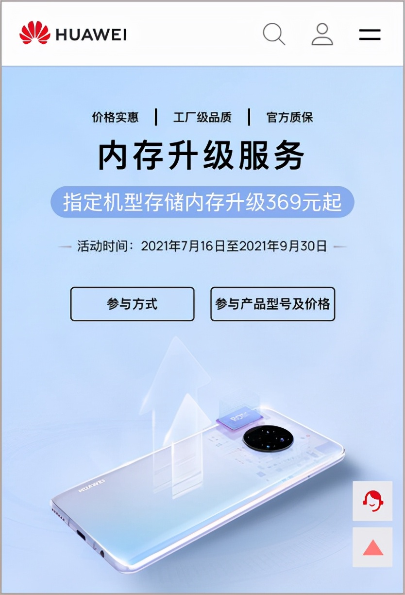 华为手机内存升级全过程,华为手机内存要一步到位升级吗