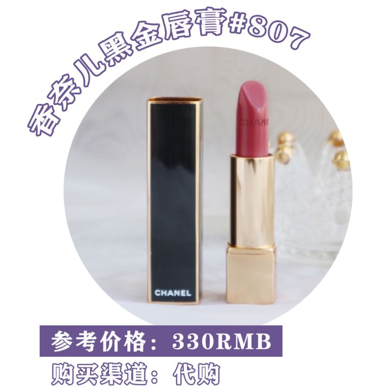 李佳琦推荐，大牌口红最值得购买的豆沙色！你有没有？