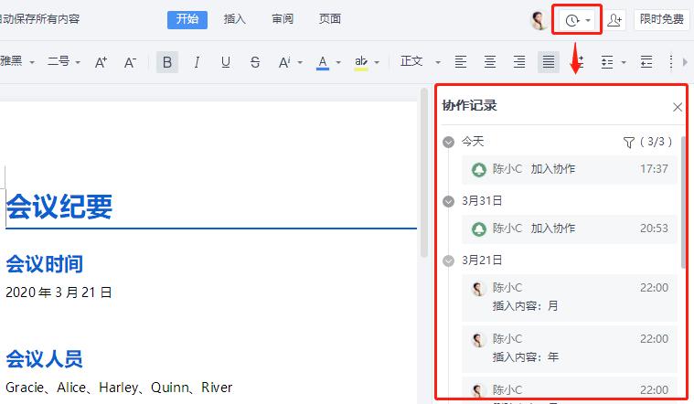 新来的同事表现好可以提前转正吗,钉钉新增同事