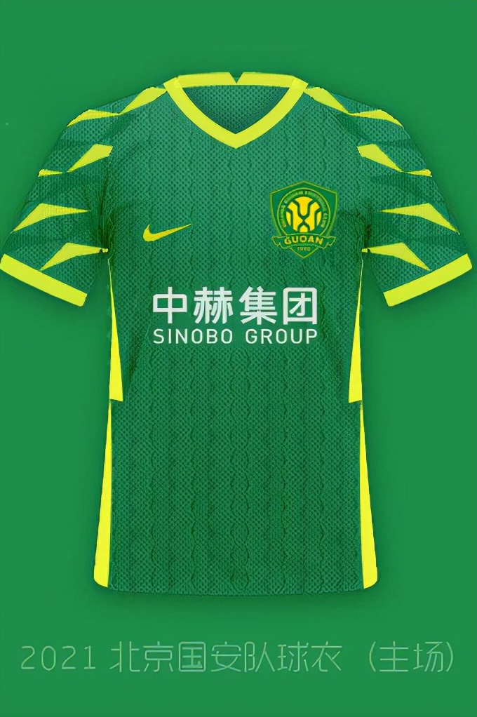 北京国安足球队队标,北京国安2024队标