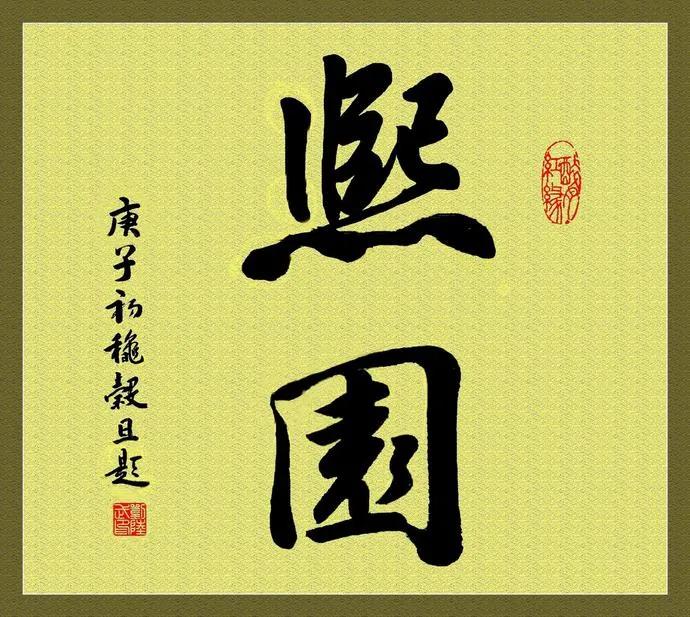 八一书画作品欣赏,八一建军节书画作品欣赏