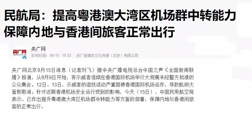 香港机场遇见明星,香港机场遇到明星