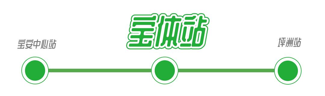 坐地铁1号线攻略,深圳1号线游玩攻略免费