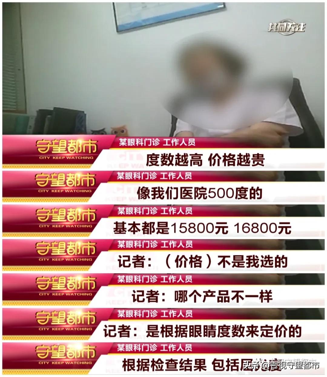 “睡梦中治近视”，受追捧的角膜塑形镜真有用吗？