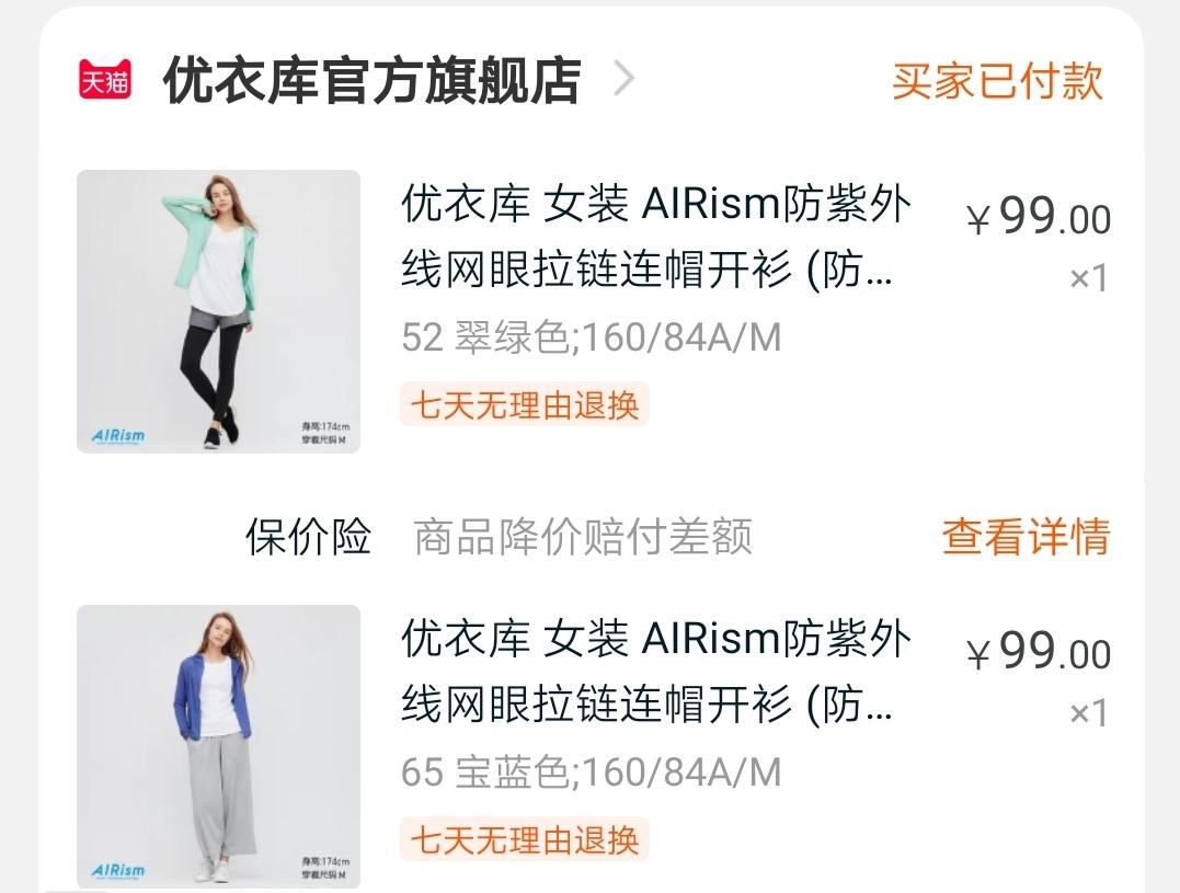 优衣库299降价到99可以入手了吗,优衣库卫衣99元包邮