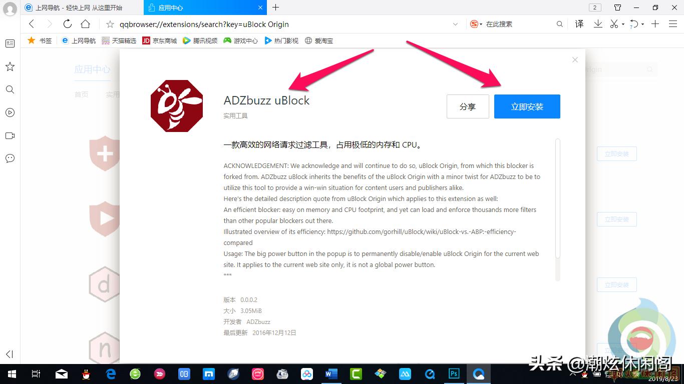 如何拦截360、QQ浏览器弹出的广告窗口