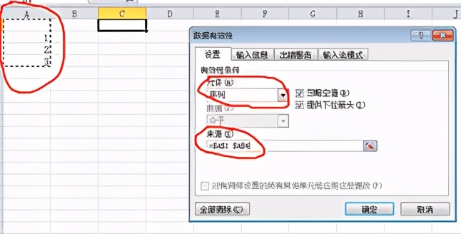 excel下拉选择项怎么设置图片,excel如何设置下拉空白选项