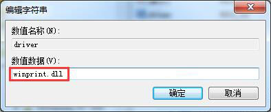 win7添加microsoftpdf打印机,win7无法添加打印机