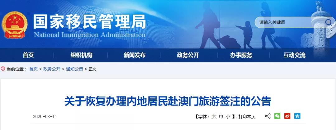 澳门公司注销恢复,澳门公司增加注册资本