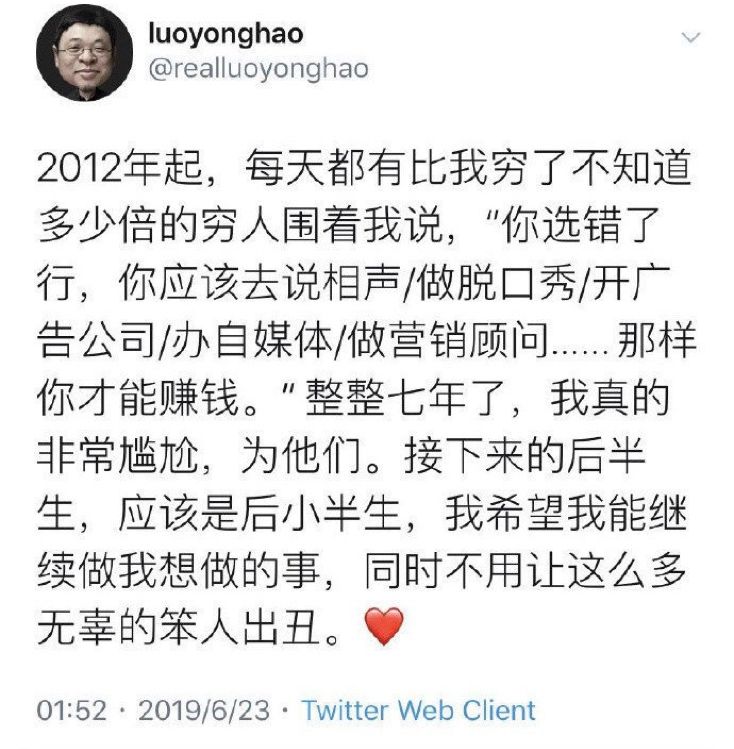 罗永浩早年收入,罗永浩创业这些年到底挣了多少钱