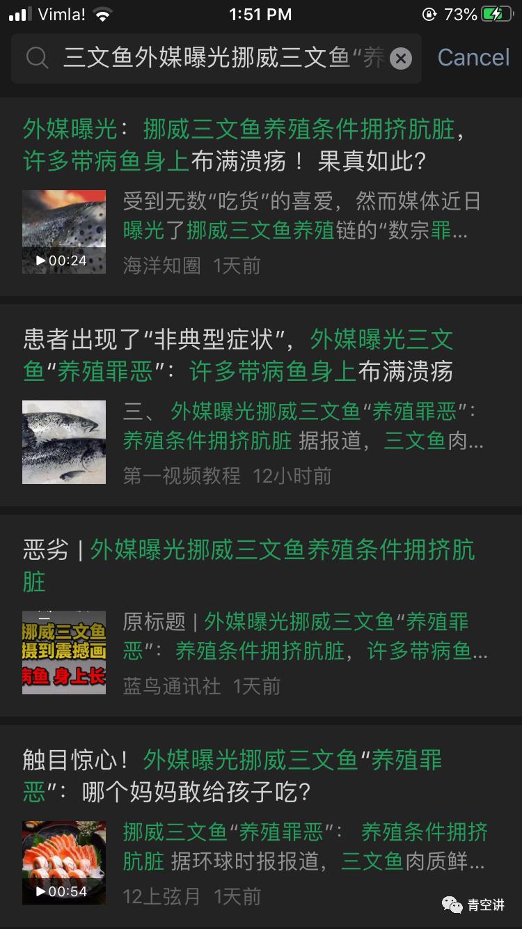 为什么瑞典人不吃挪威产的三文鱼?