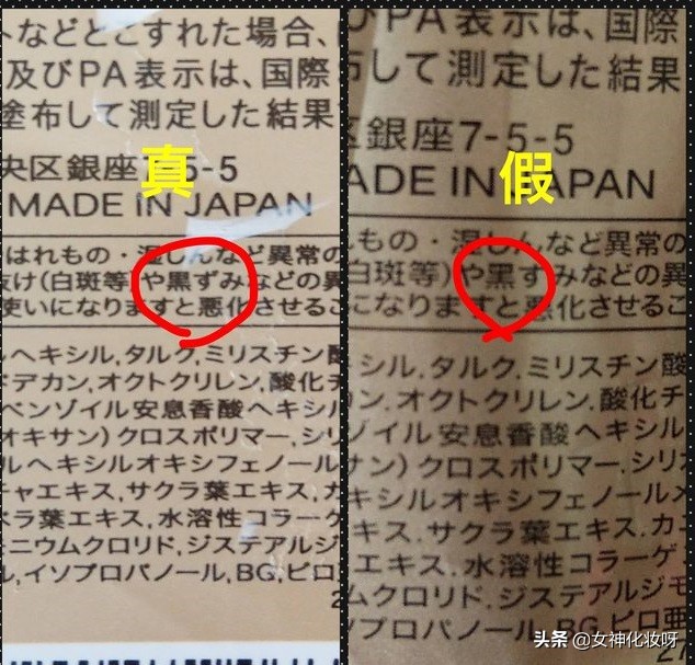 安耐晒防晒霜90ml真假新款,安耐晒防晒霜90ml真假辨别