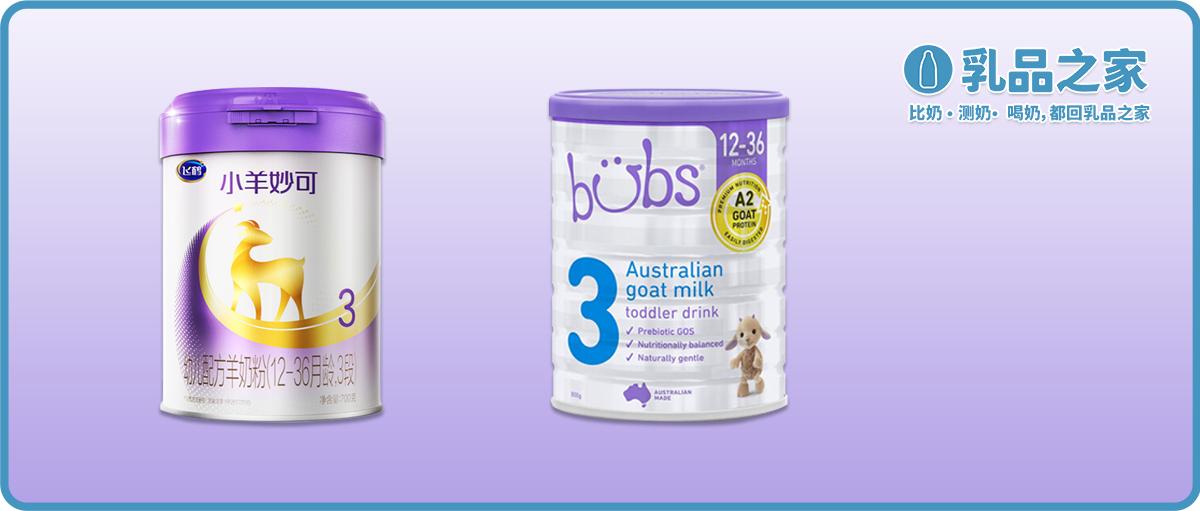 美力源羊奶粉测评,纽羊羊奶粉测评