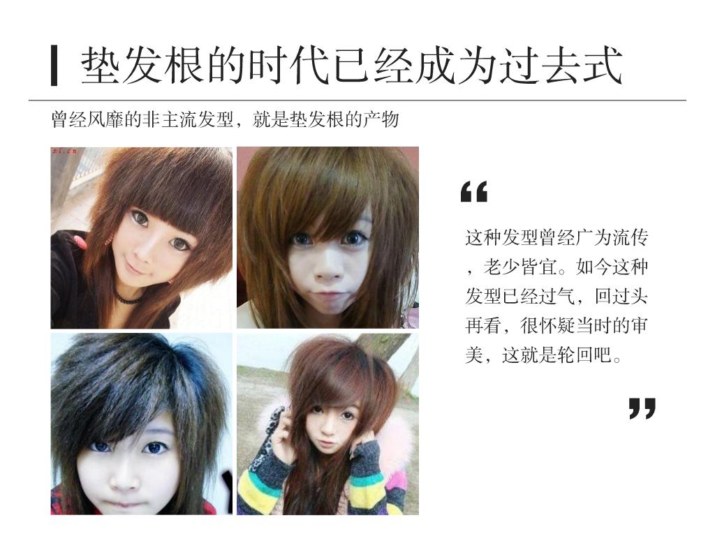 头发贴头皮不想烫怎么处理,头发贴头皮不烫发解决方法