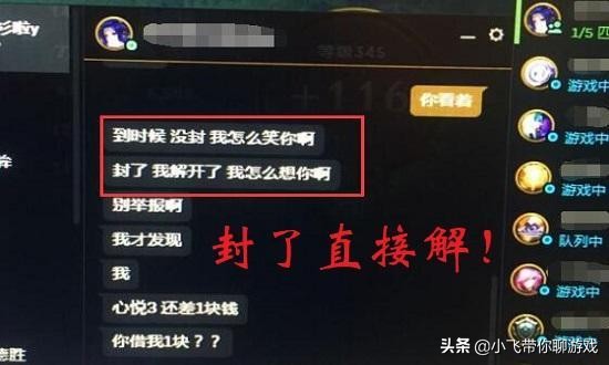 心悦三可以防封号吗,账号被封心悦三怎么解
