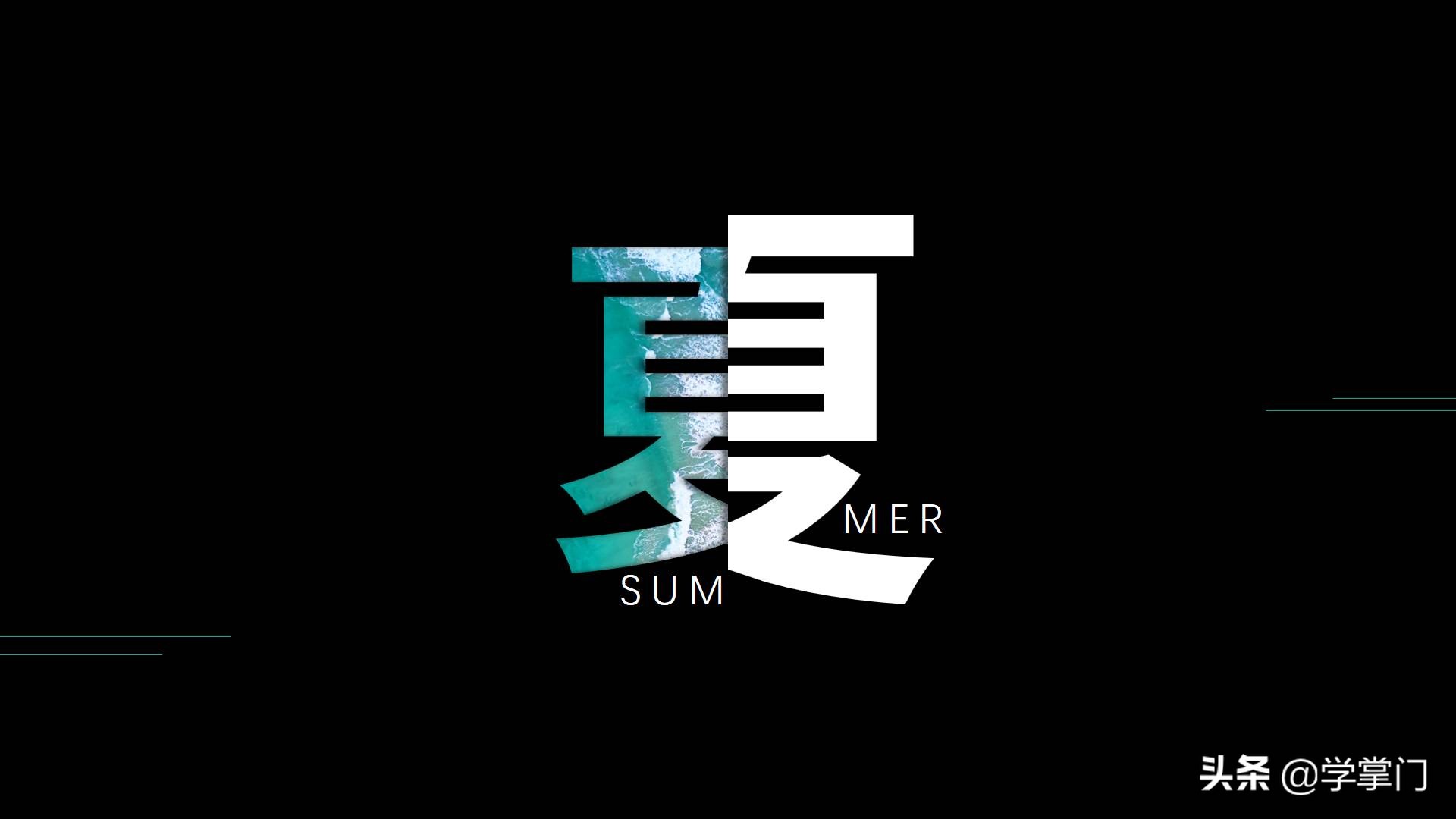 ppt怎么让一部分字变色突出重点,全是文字的ppt如何高大上