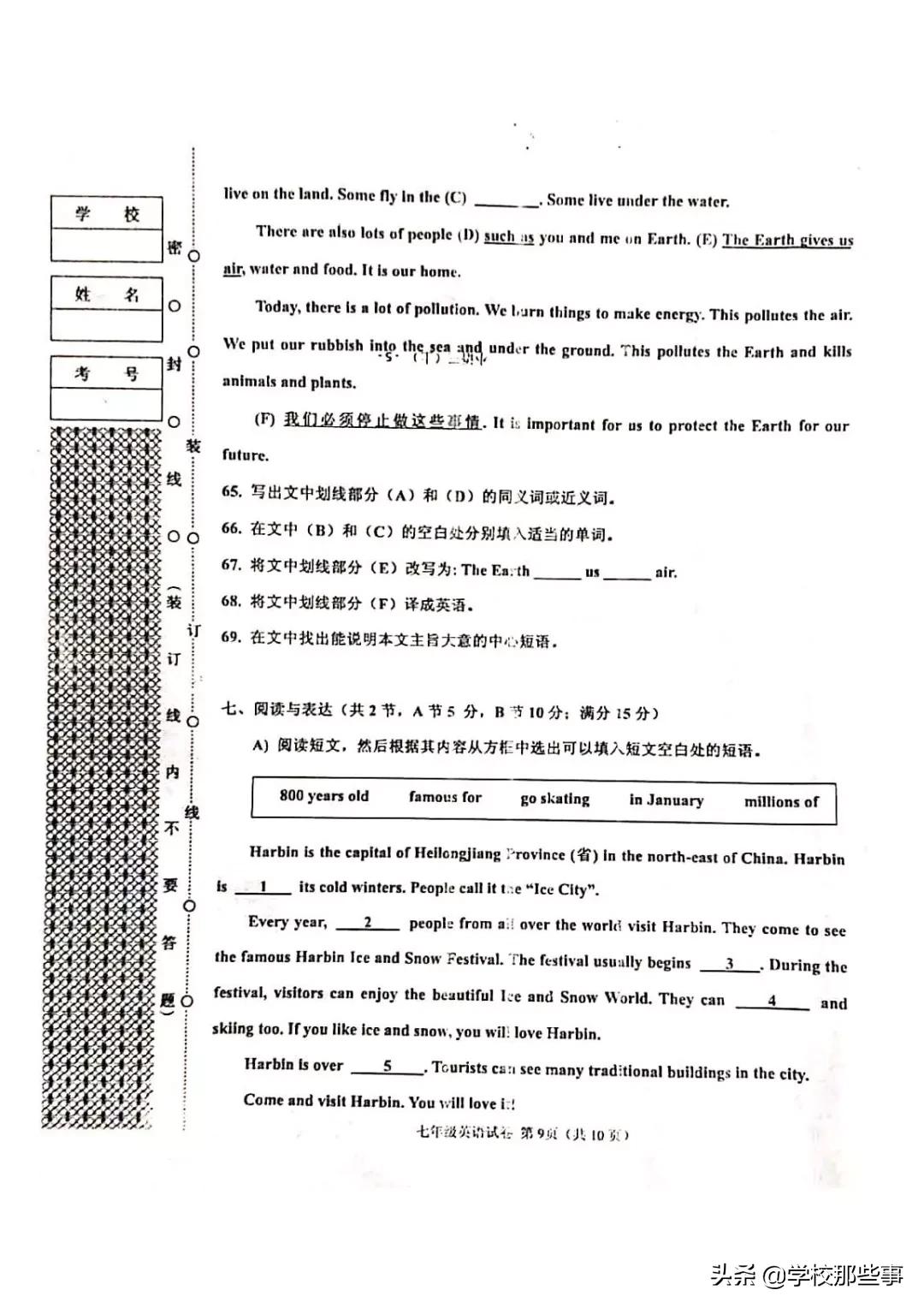 沈阳皇姑区期末试卷答案六年级下,七下沈阳各区期末试卷答案