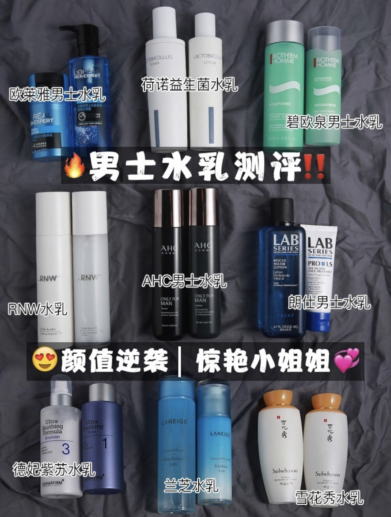 好用男士水乳真实测评,男士水乳测评达人