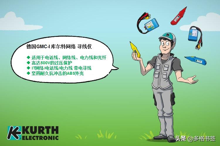 德国进口探测仪器,高端寻线仪推荐