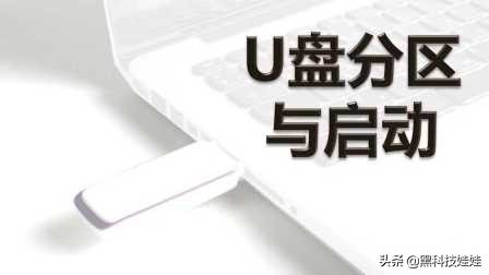 win10怎么合并u盘分区,u盘冰封win10如何分区