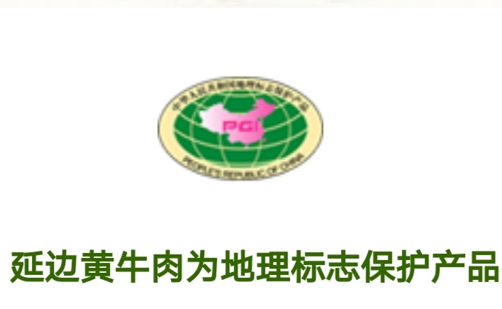 延边黄牛肉是中国五大名牛之首吗,中国有名的黄牛产地