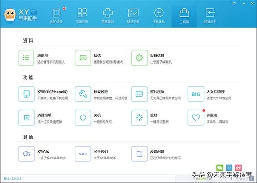 手游渠道市场,ios和android共通的手游