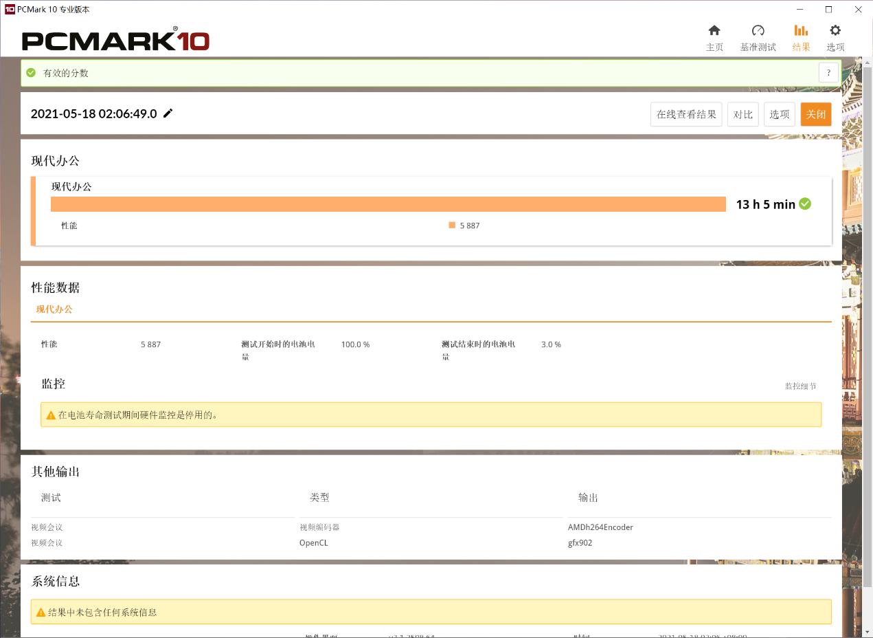 评测|经典超极本，现以锐龙呈现——Yoga13锐龙版