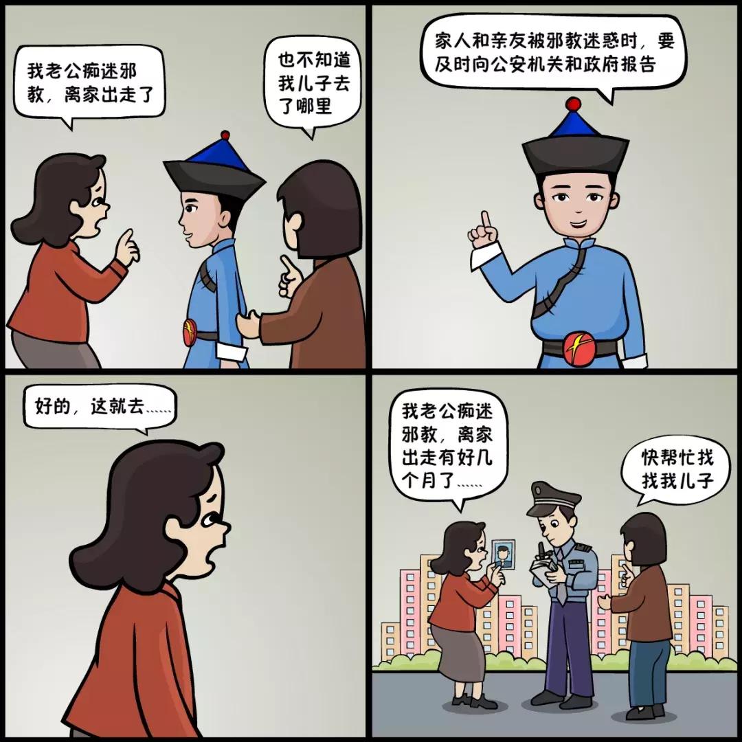 漫画解说治邪,十幅漫画十个道理值得收藏