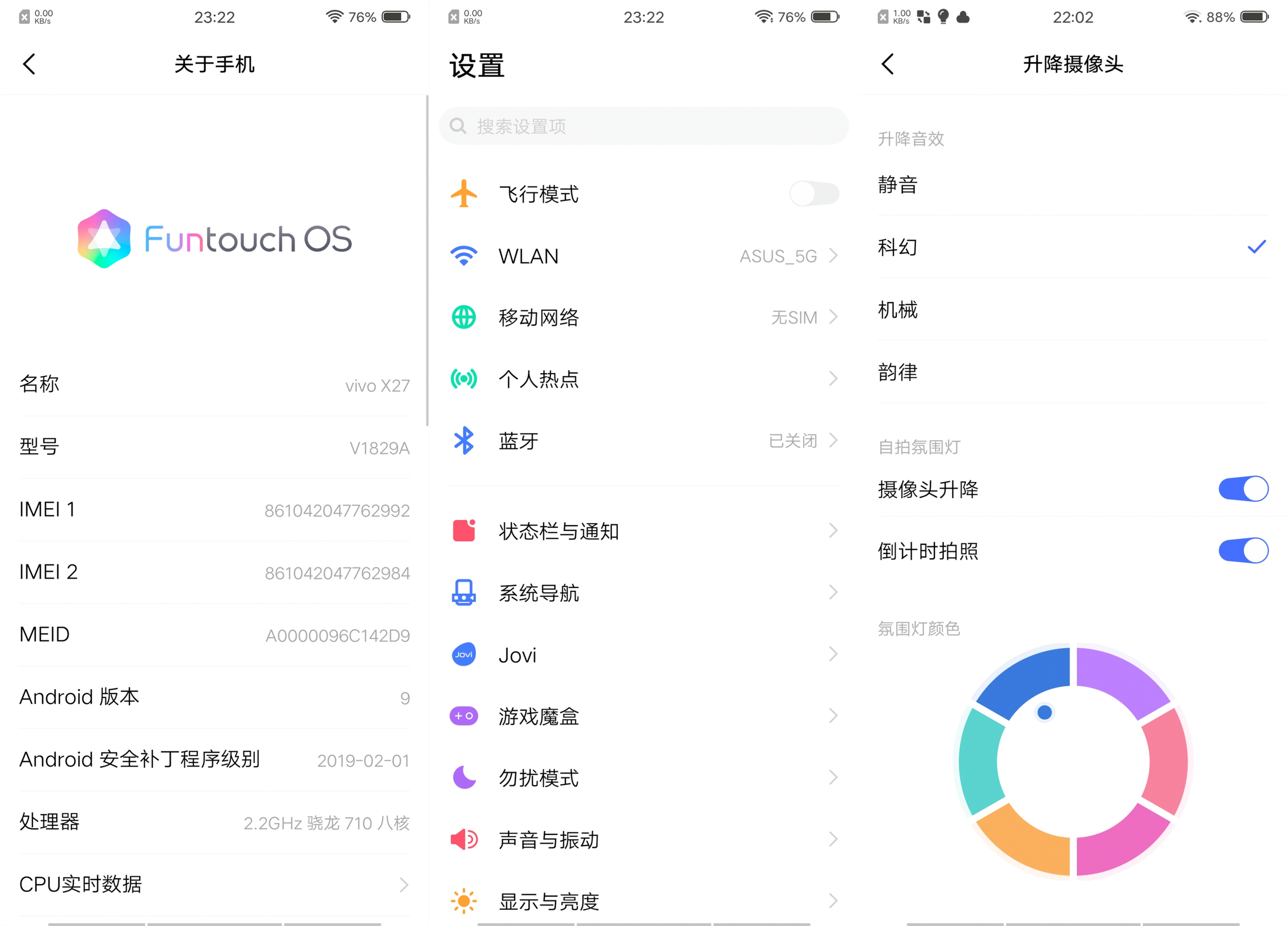 vivox27手机最大的亮点,vivox27全面屏体验怎样