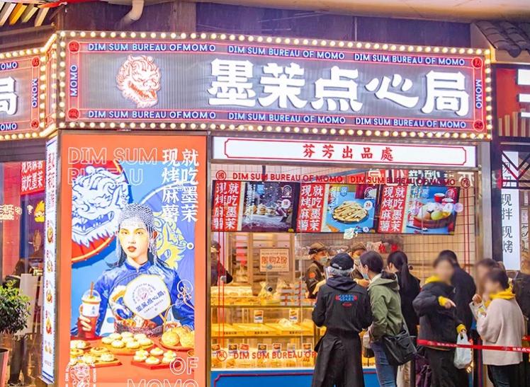 新中式点心,新中式下午茶点心