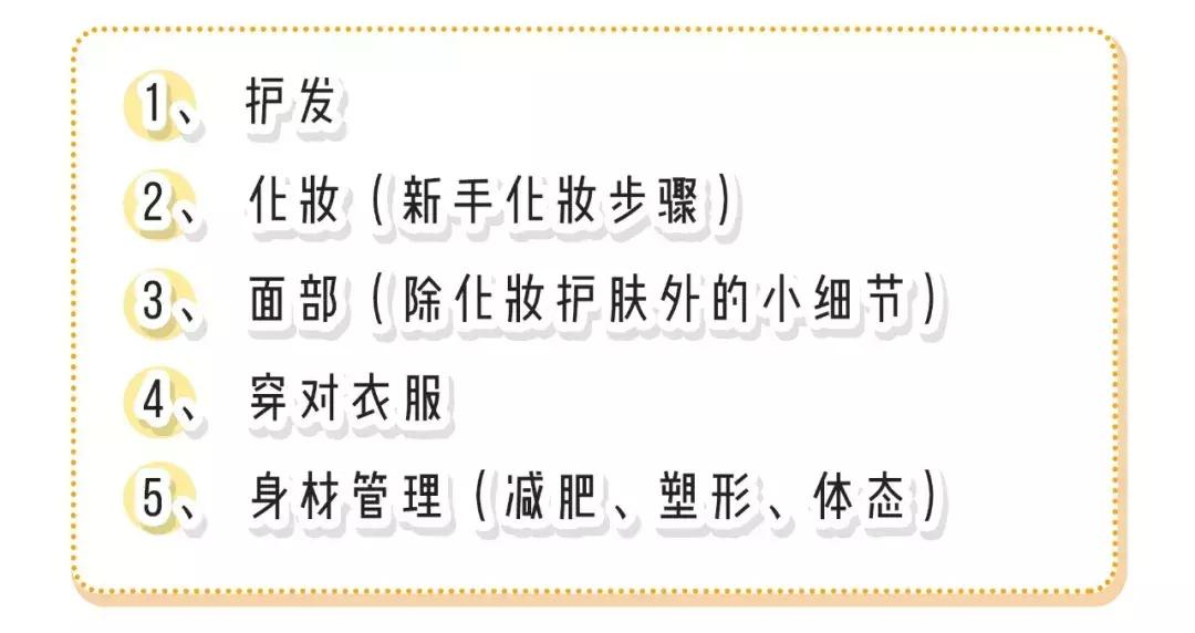 高中生进入暑假怎样让自己变美,暑假期间如何逆袭变美不用花钱