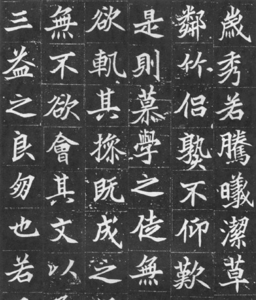 魏晋书法碑帖全文,古代书法三大名帖