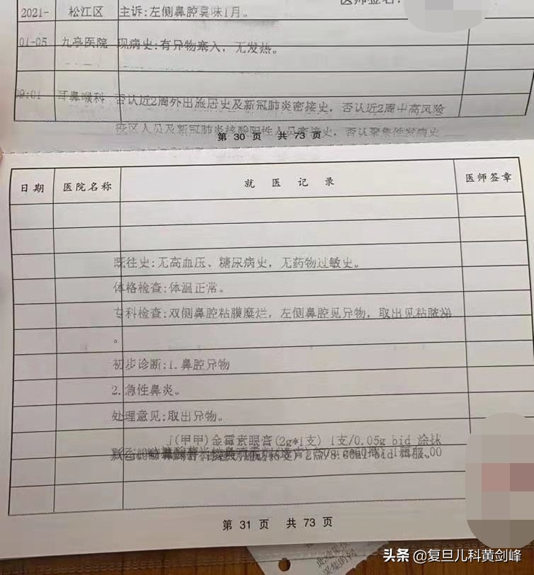 7岁女孩口臭是什么原因,七岁女孩口臭怎么回事