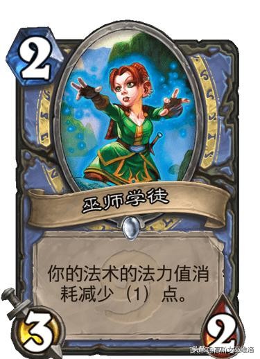 暴雪亲女儿？盘点炉石传说各职业0~10费最强卡——法师篇