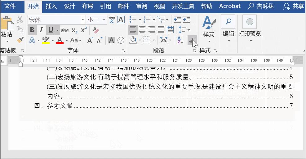 word怎么一键回顶部,word一键加拼音声调