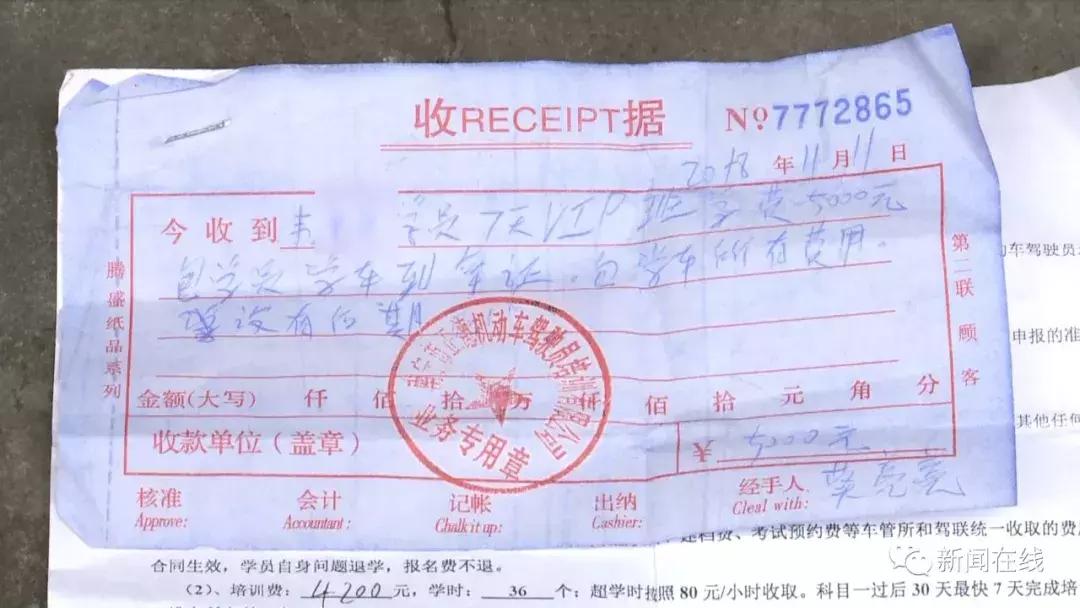 南宁驾考怎么了？学员成商品被肆意转卖，平台无资质却四处揽客【话题】