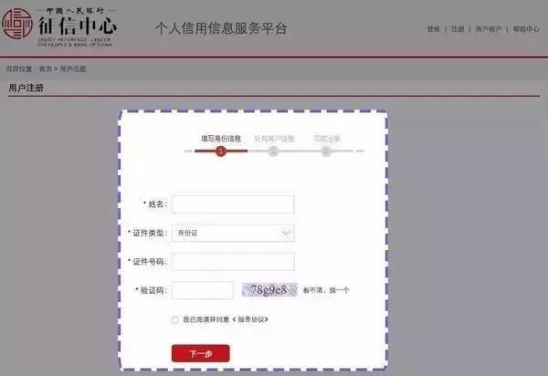 央行征信查询结果是简易的吗,央行征信中心查询的报告是详版吗