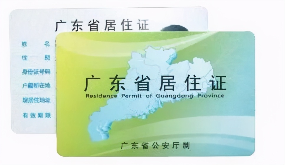 办理海南居住证有什么好处,广州办理居住证有什么好处